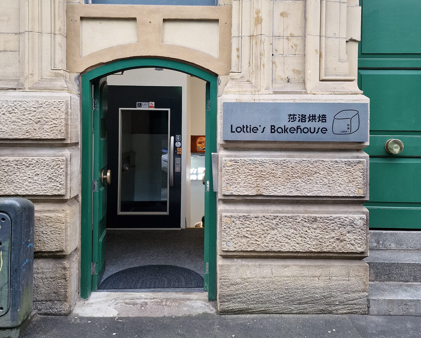 The entrance to Lottie's Bakehouse on Charlotte Street, Manchester